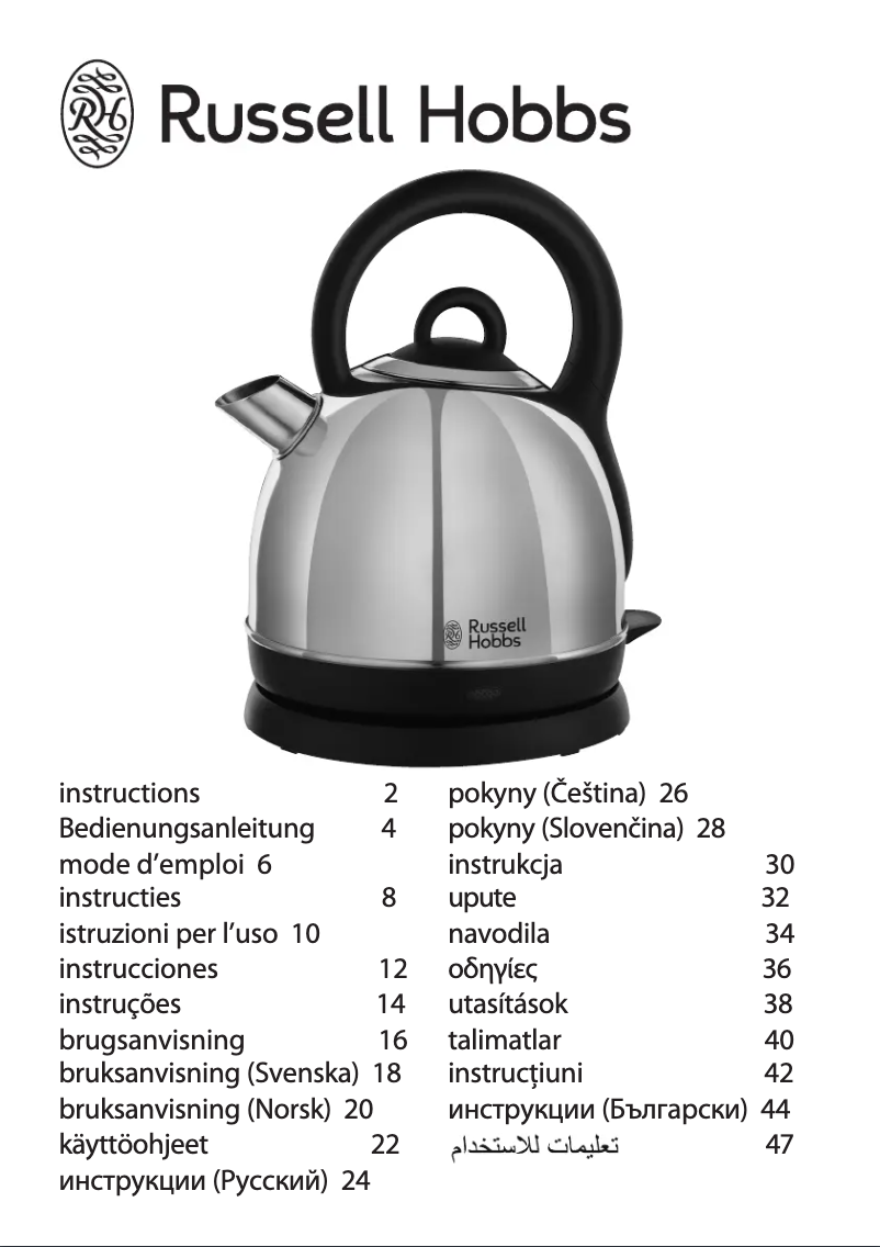 Page 1 de la notice Manuel utilisateur Russell Hobbs 19191