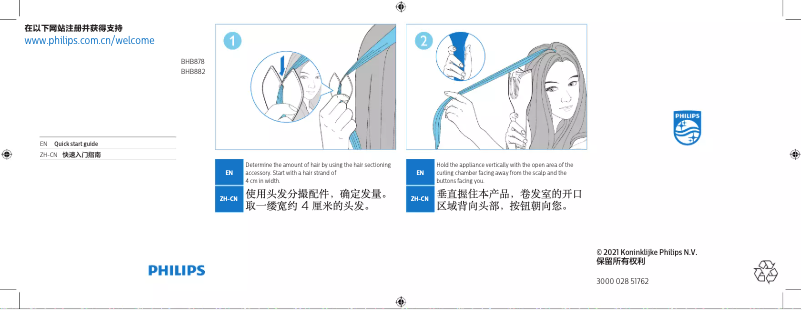 First page image of the manual for 8000 Series BHB882