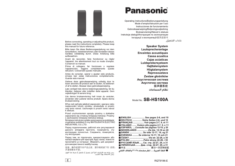 First page image of the manual for SB-HS100A