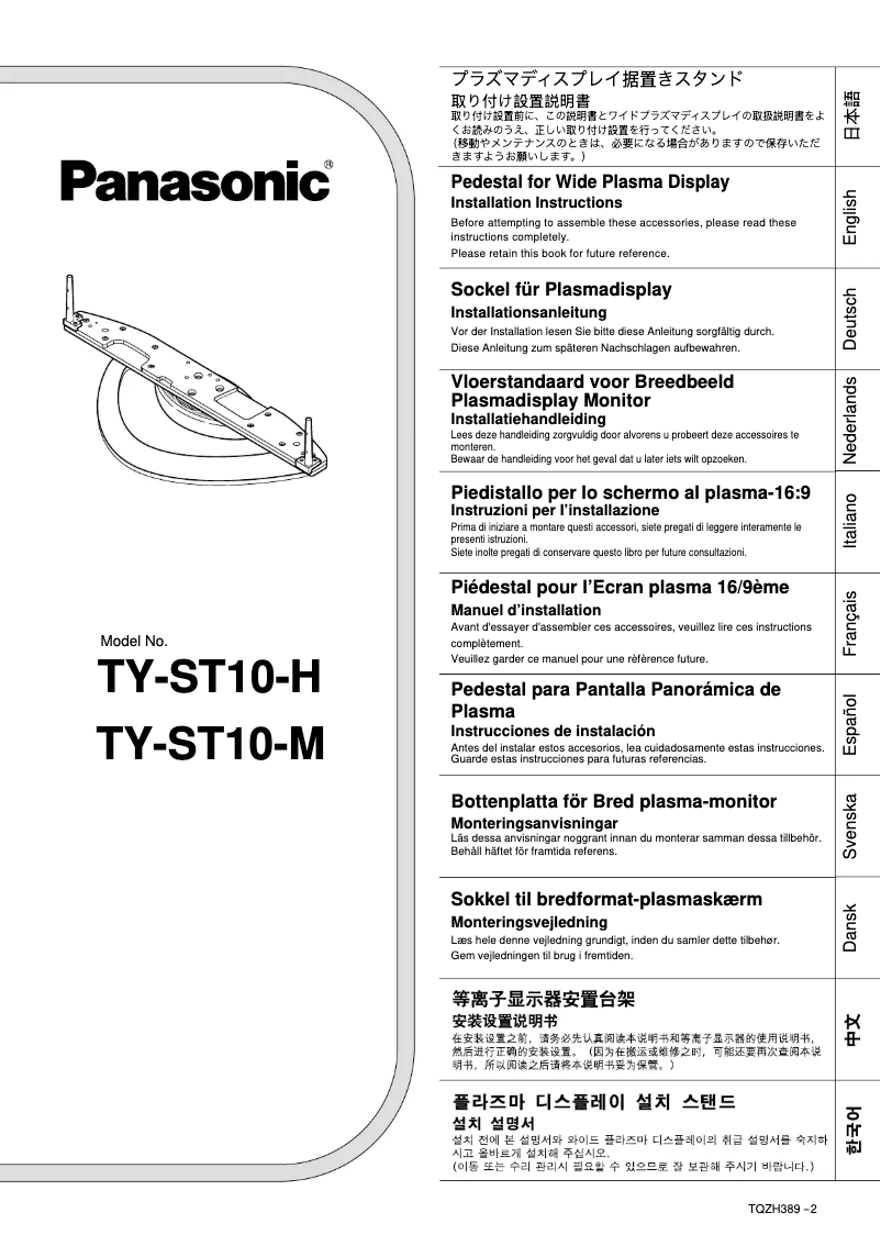 First page image of the manual for TY-ST10H