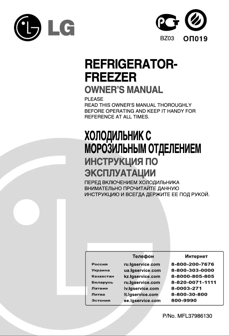 First page image of the manual for GR-Q469BSYA