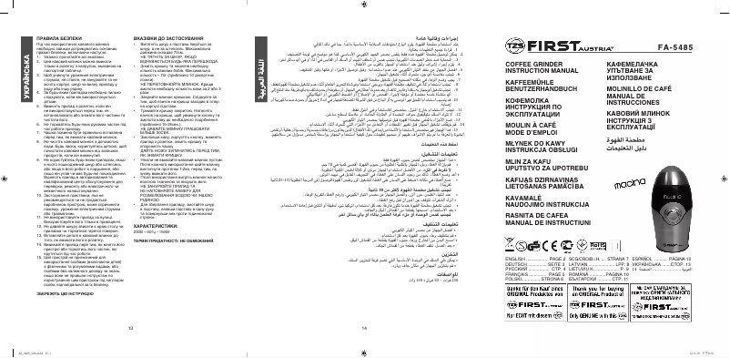 Page 1 of the manual User Manual First Austria FA-5485