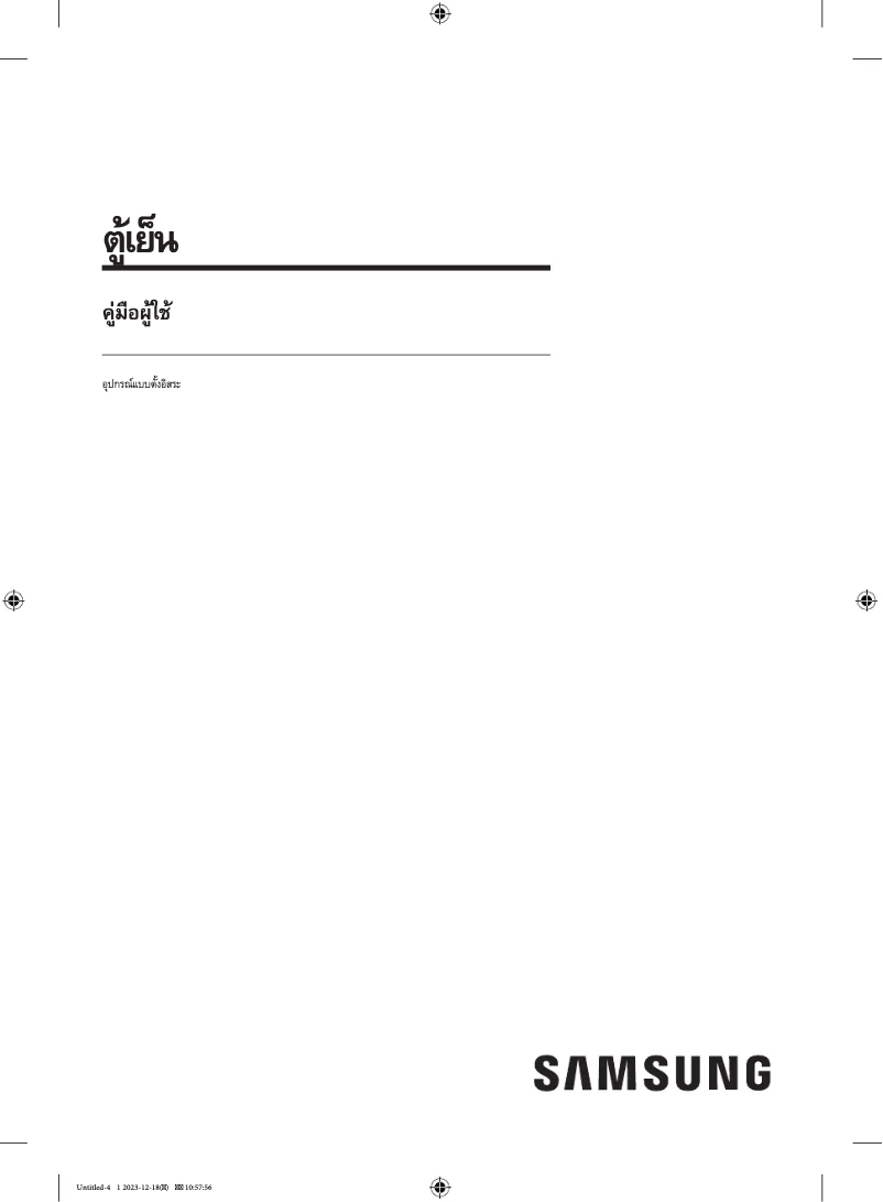 Page 1 of the manual User Manual Samsung RT31CG5020S9