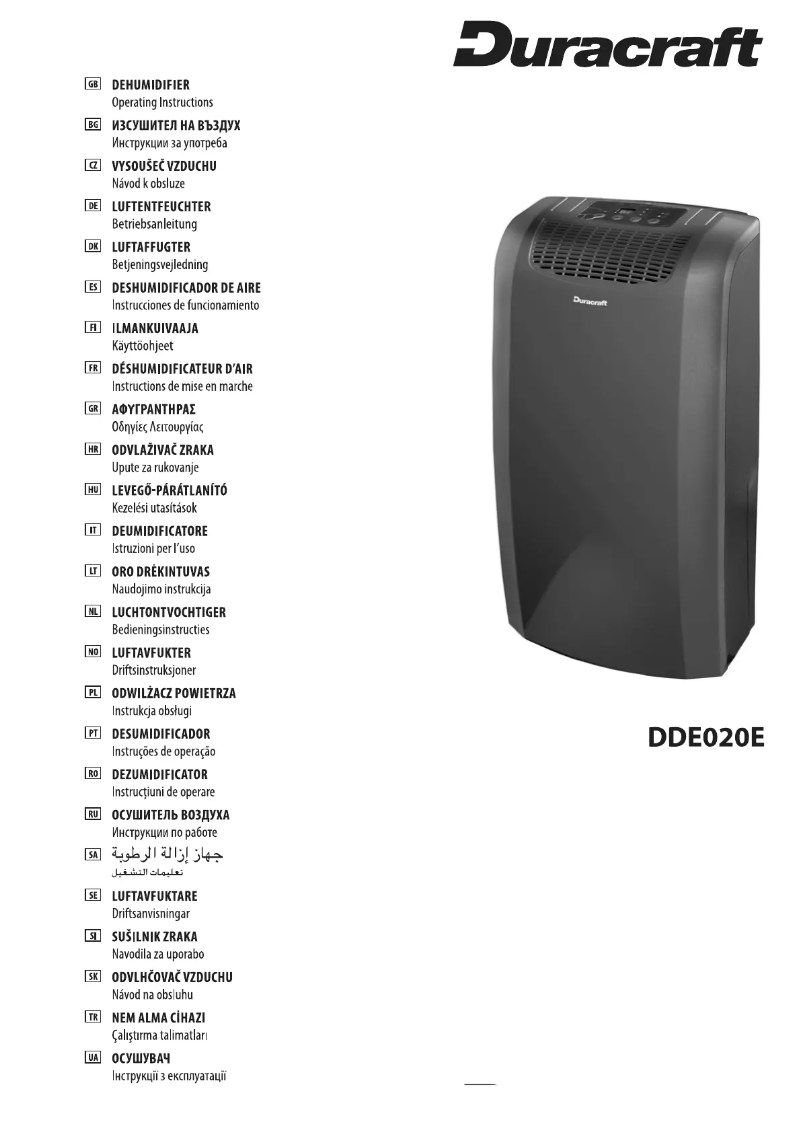 First page image of the manual for DDE020E