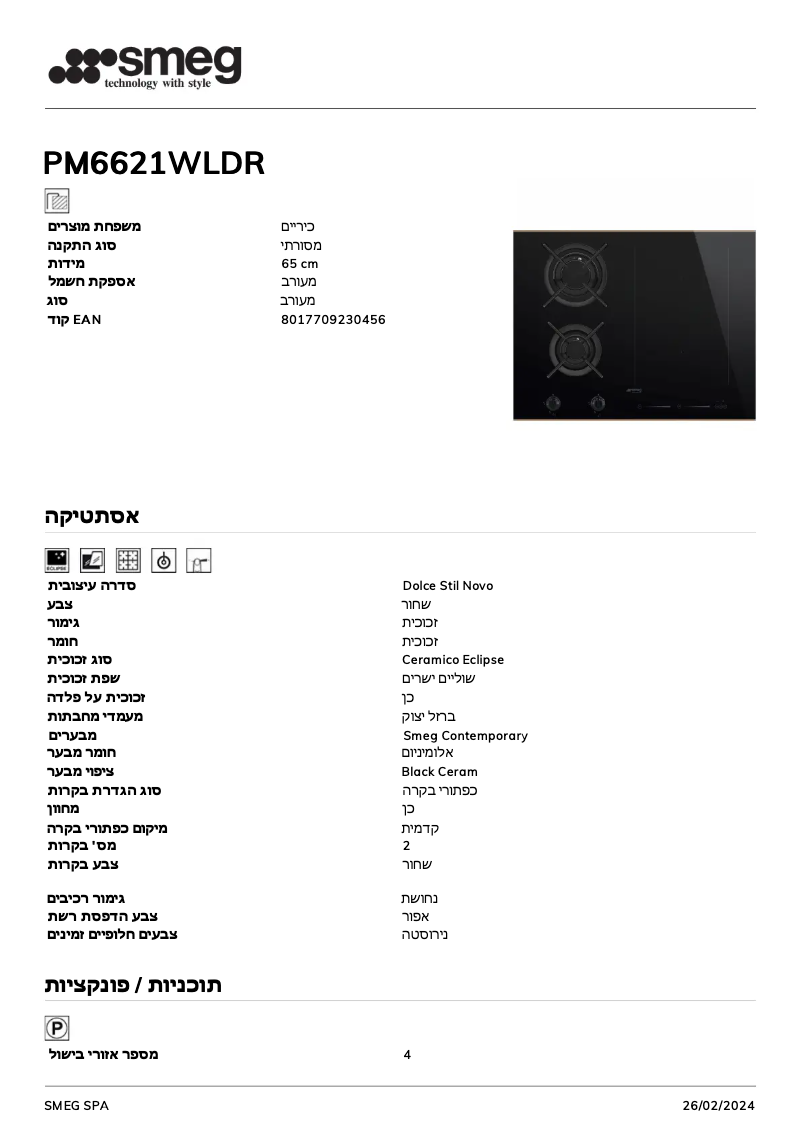 First page image of the manual for PM6621WLDR
