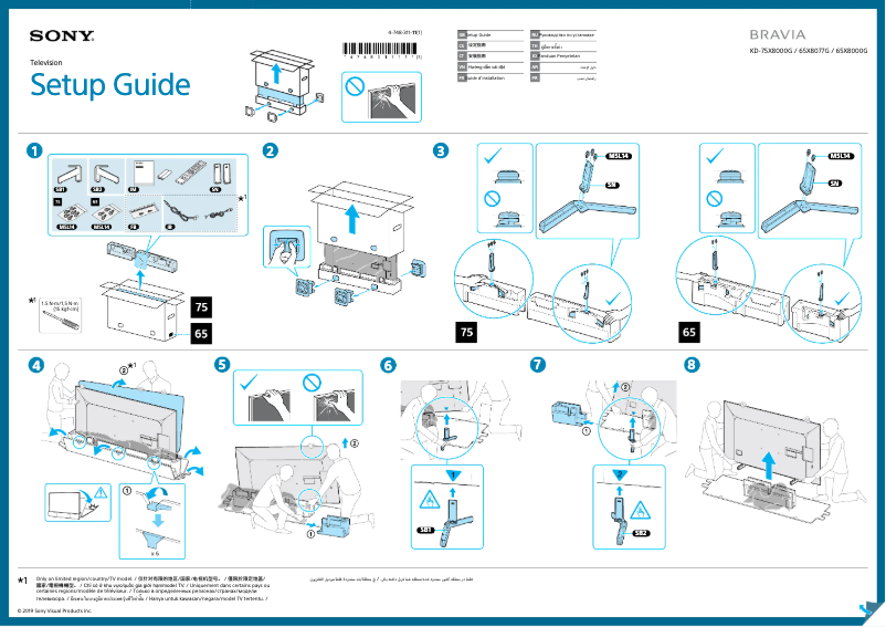 Page 1 of the manual Installation Guide Sony Bravia KD-75X8000G
