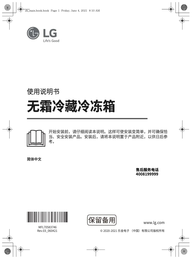 First page image of the manual for S649MC79A