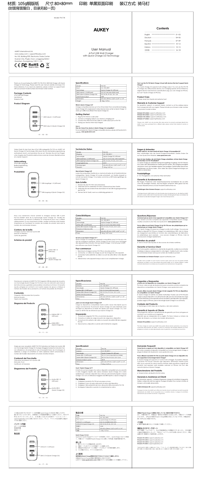 Page 1 of the manual User Manual Aukey 4-Port USB Wall Charger