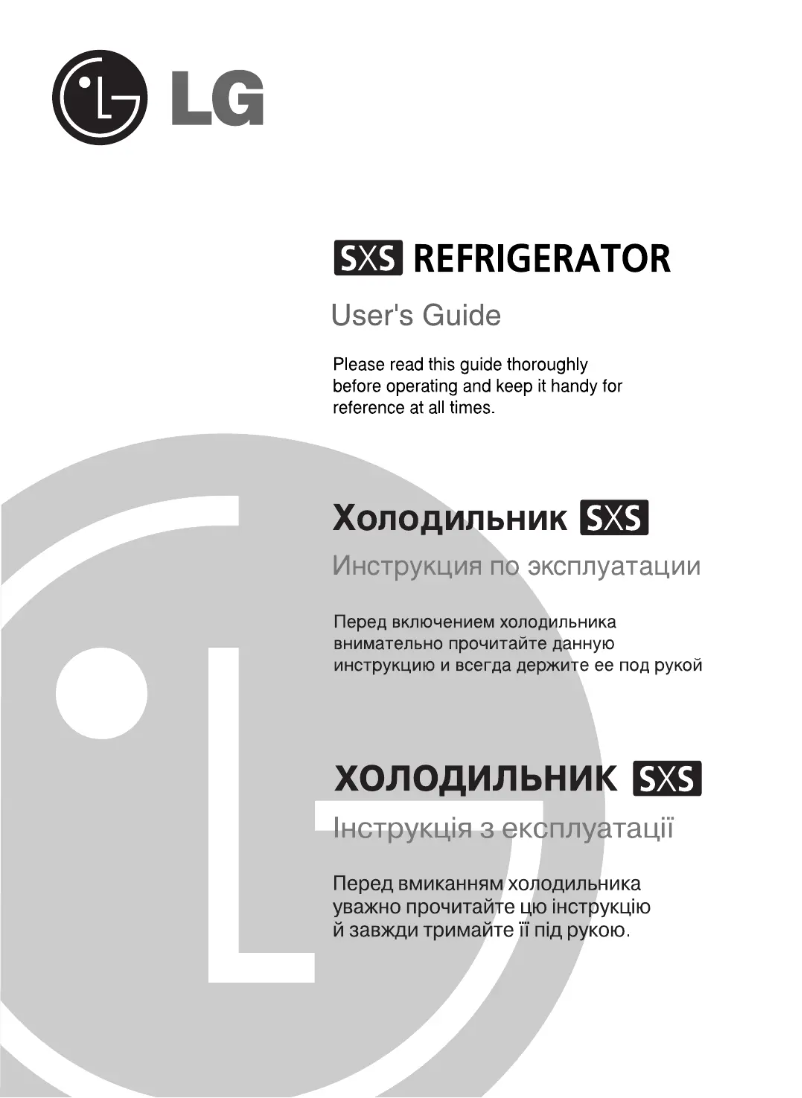 First page image of the manual for GR-P227ZCAG