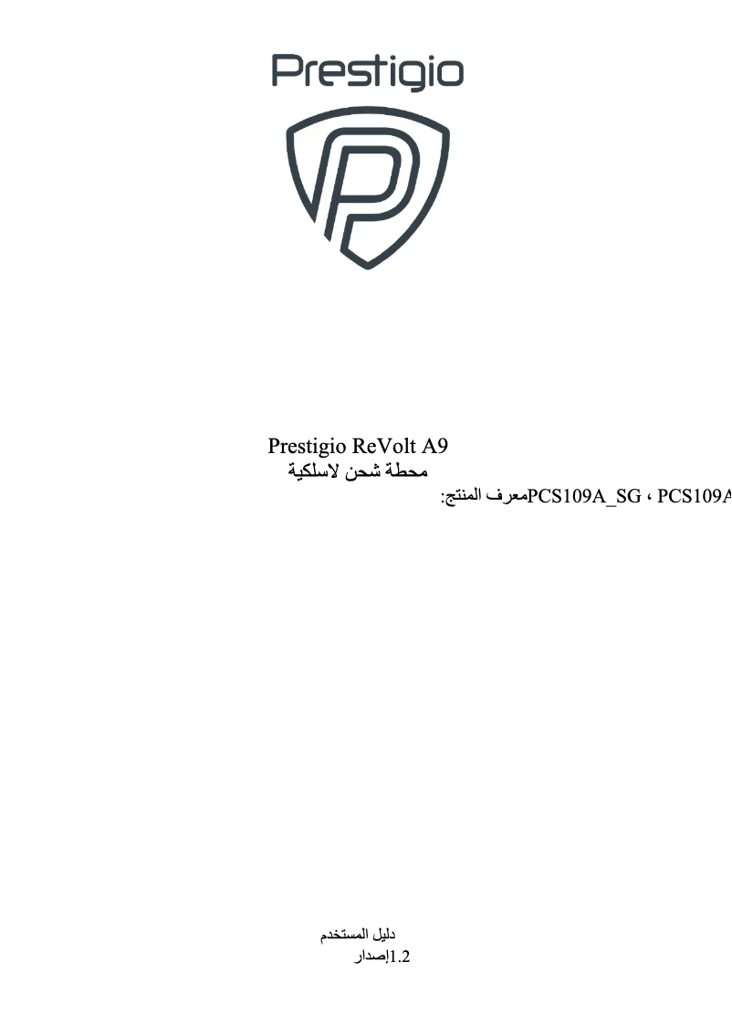 Page 1 of the manual User Manual Prestigio ReVolt A9
