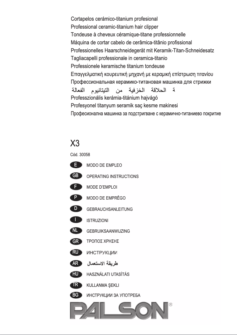 First page image of the manual for 30058