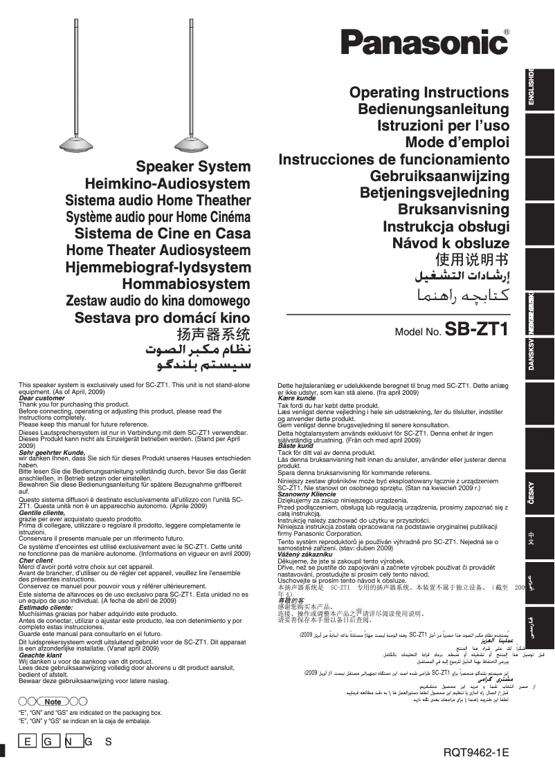 Page 1 of the manual User Manual Panasonic SB-ZT1
