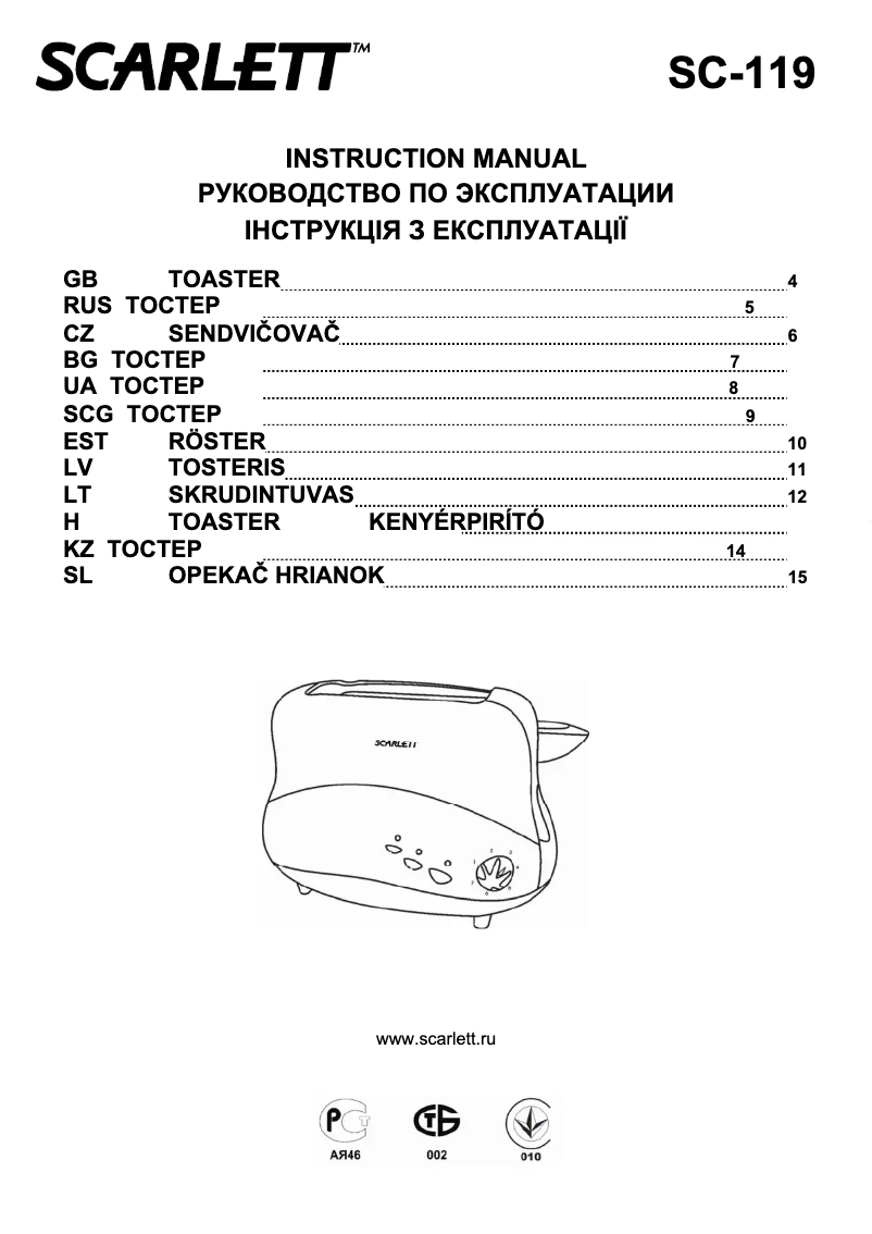 Image de la première page du manuel de l'appareil SC-119