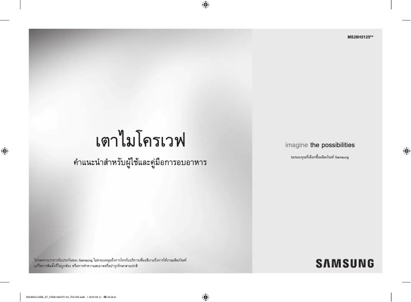 Page 1 of the manual User Manual Samsung MS28H5125BK