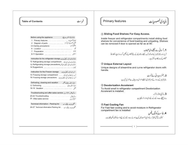 Page 1 of the manual User Manual Haier HRF-336IPR