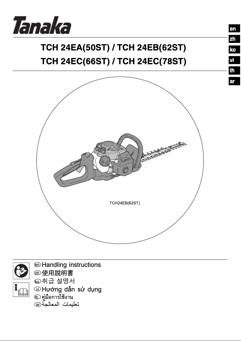 Page 1 of the manual User Manual HiKOKI TCH24EA