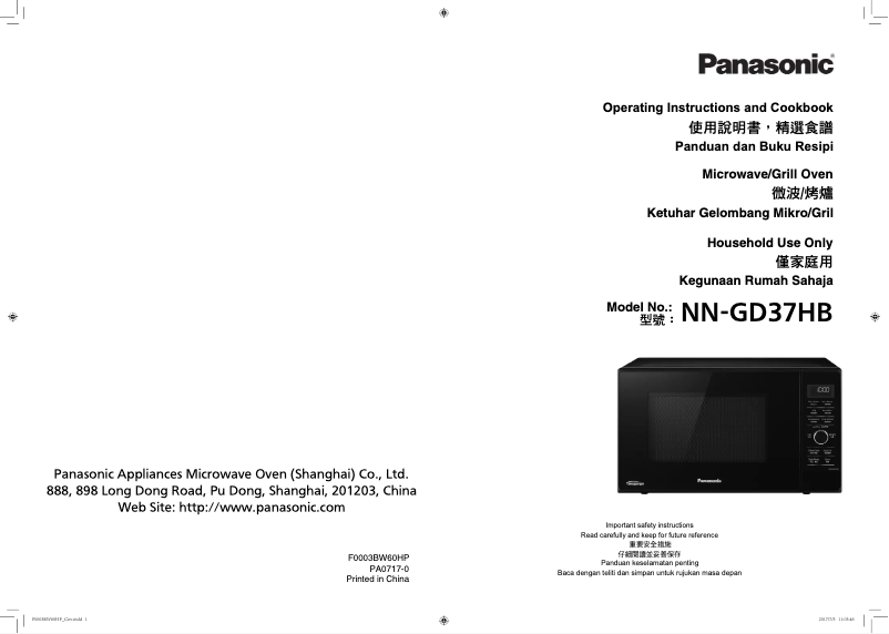 First page image of the manual for NN-GD37H