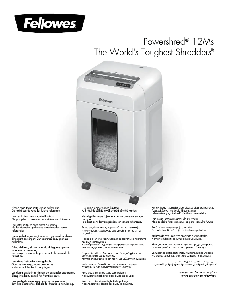 First page image of the manual for Powershred 12Ms