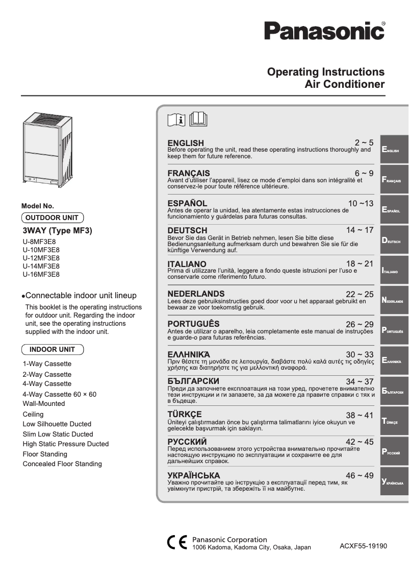 Page 1 of the manual User Manual Panasonic U-16MF3E8