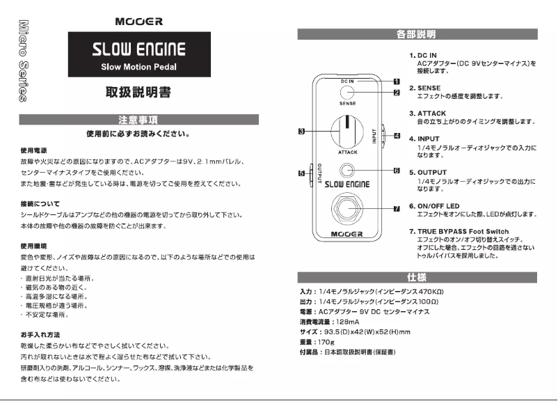 Page 1 of the manual User Manual Mooer Slow Engine