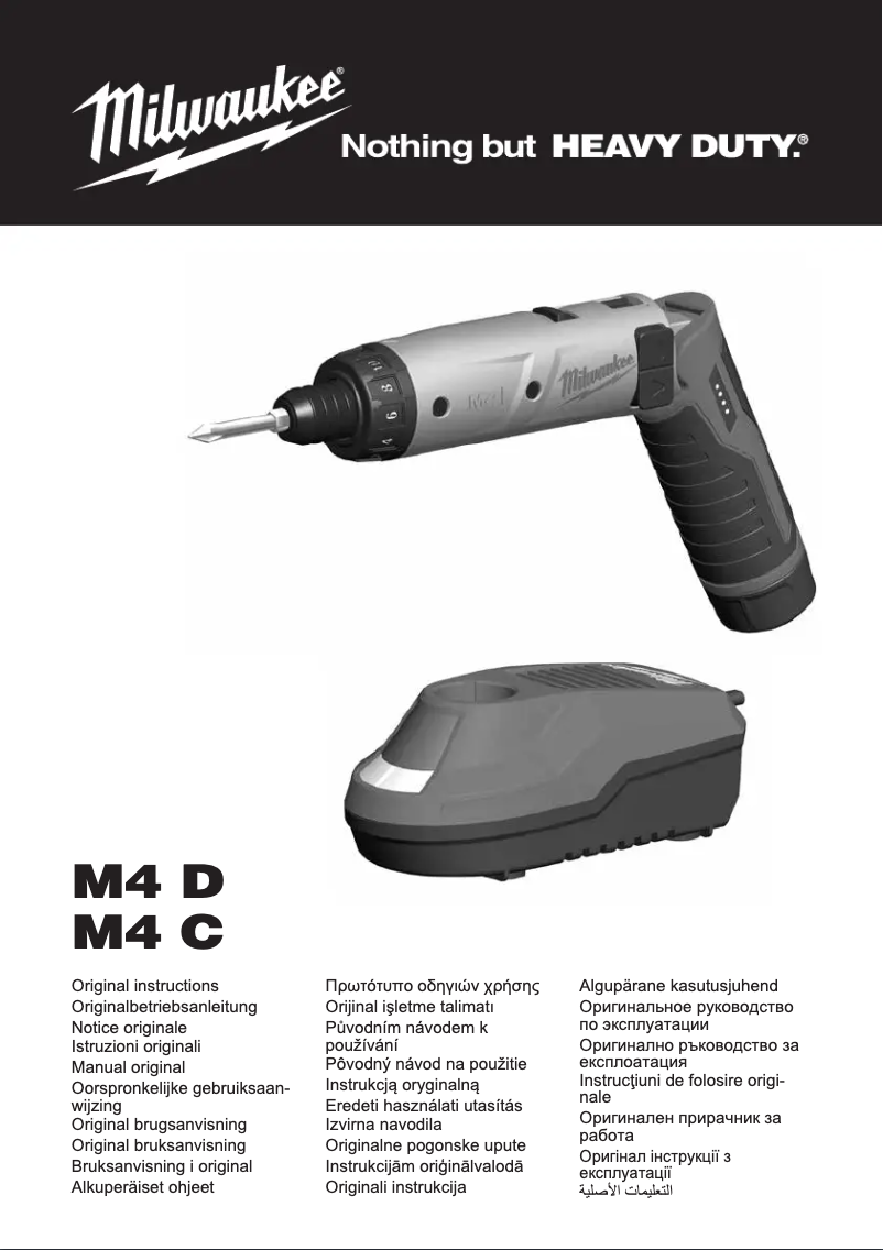 First page image of the manual for M4 D