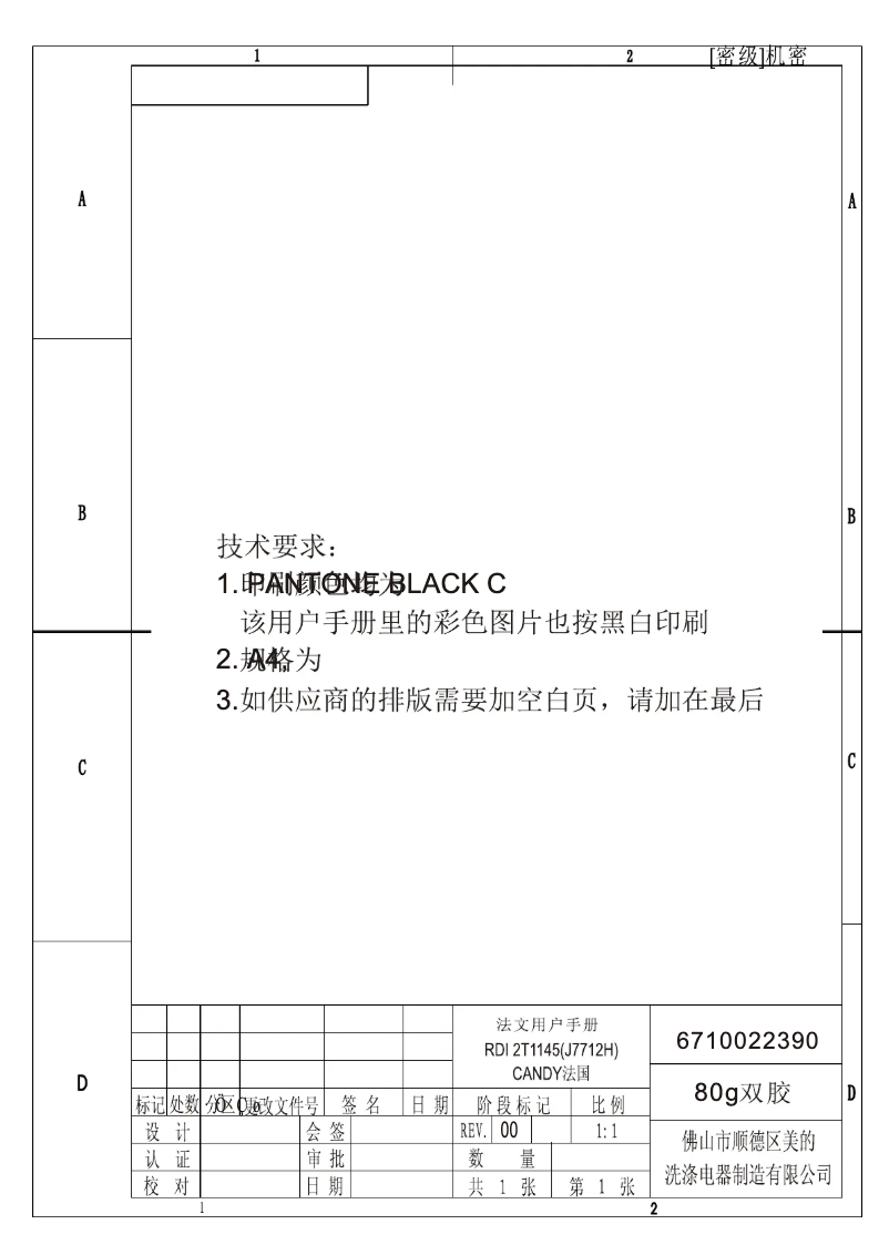 First page image of the manual for RDI 2T1145