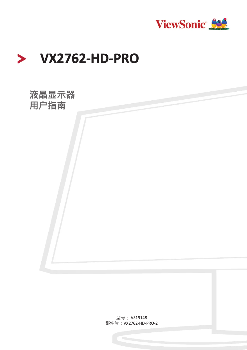 Image de la première page du manuel de l'appareil VX2762-HD-PRO-2