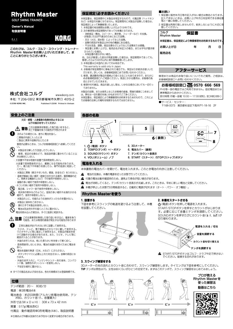 Page 1 of the manual User Manual Korg Rhythm Master