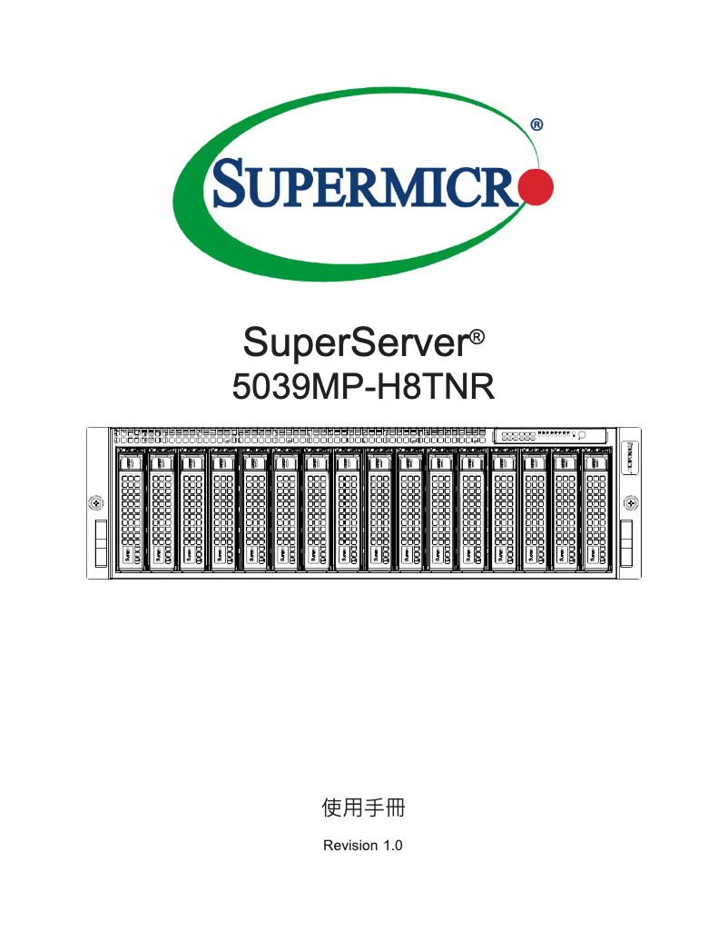 First page image of the manual for SuperServer 5039MP-H8TNR