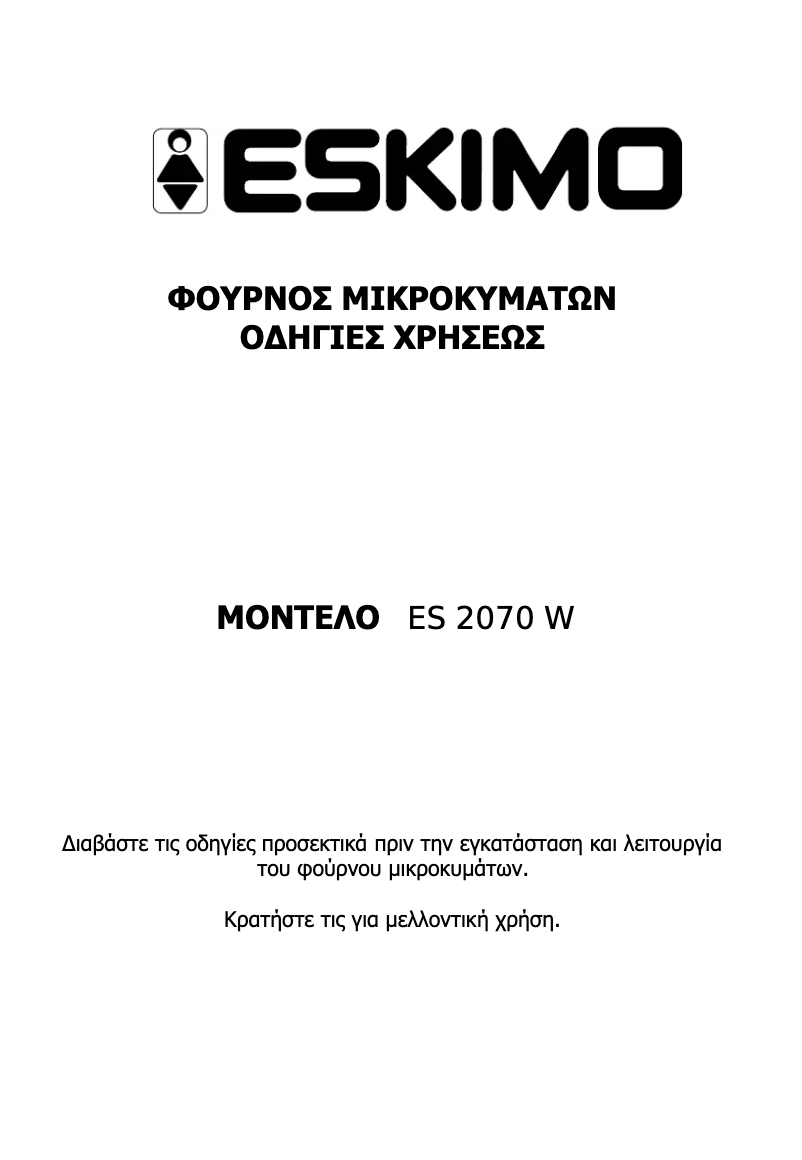 Page 1 of the manual User Manual Eskimo ES 2070 W