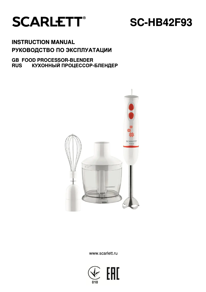 First page image of the manual for SC-HB42F93