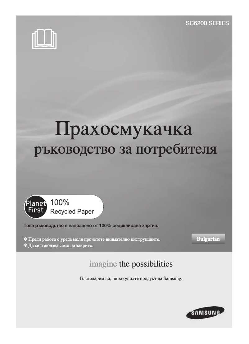 Page 1 of the manual User Manual Samsung SC6240