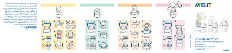 First page image of the manual for Avent SCF686