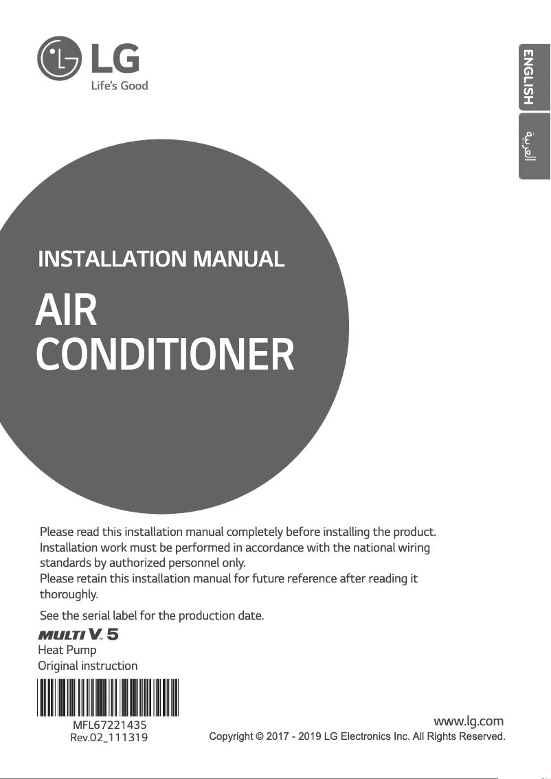 Page 1 of the manual User Manual LG ARUN220LTH5