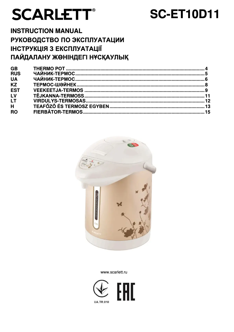 Page 1 de la notice Manuel utilisateur Scarlett SC-ET10D11