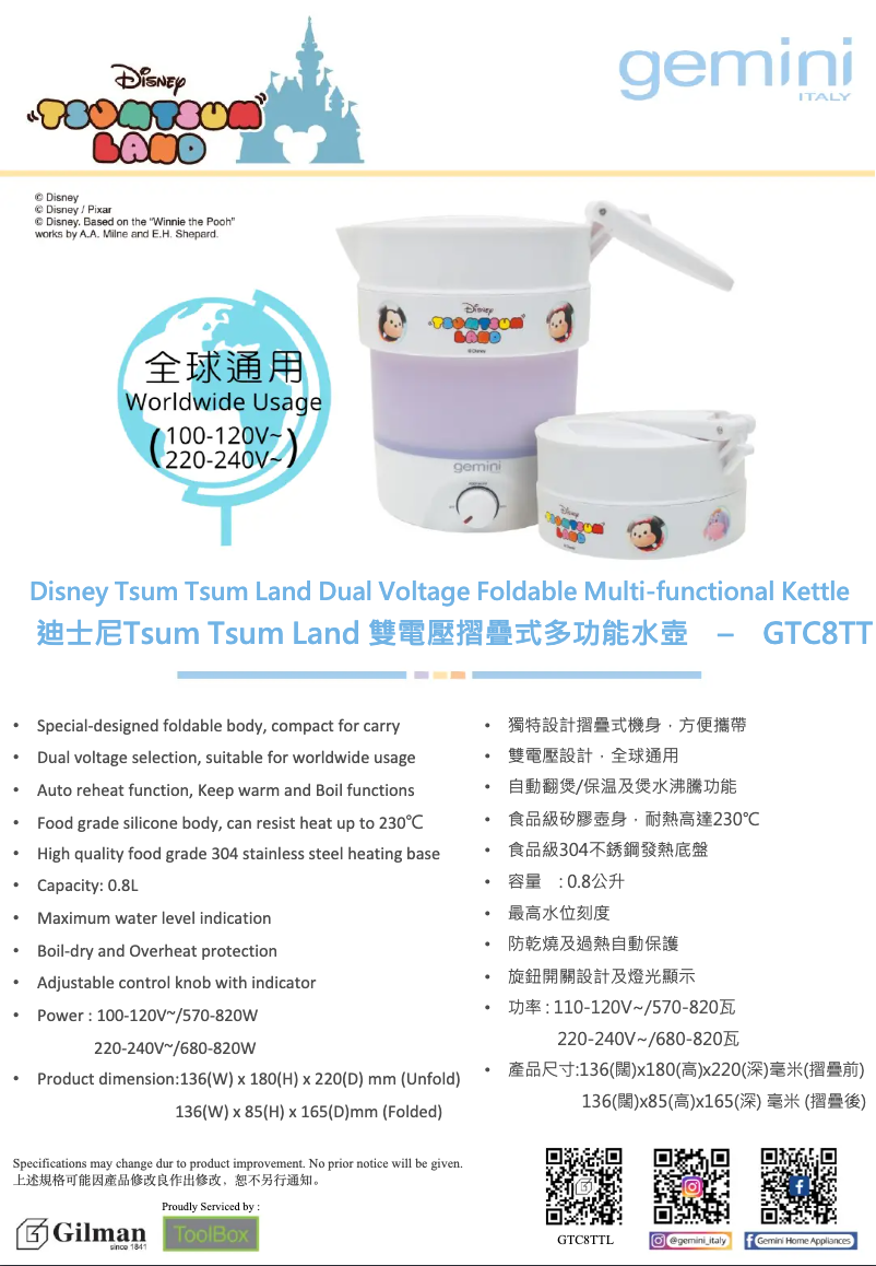 Page 1 of the manual User Manual Gemini GTC8TTL