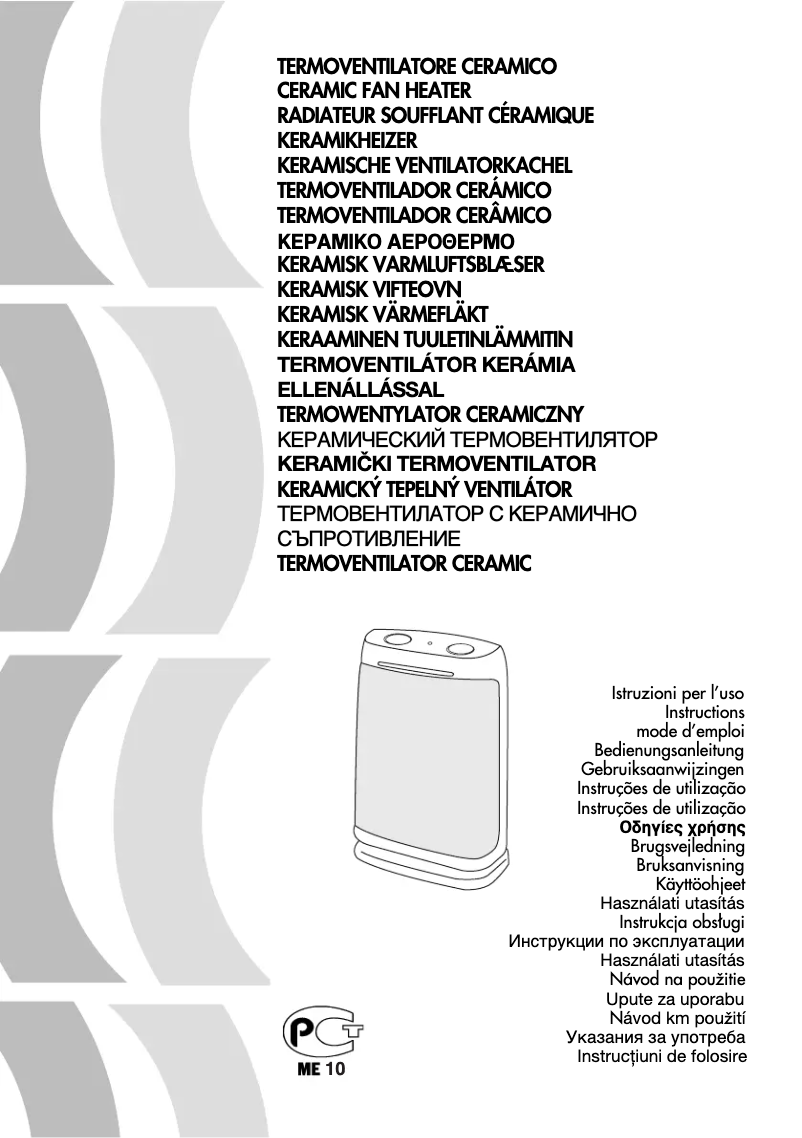 First page image of the manual for DCH2030