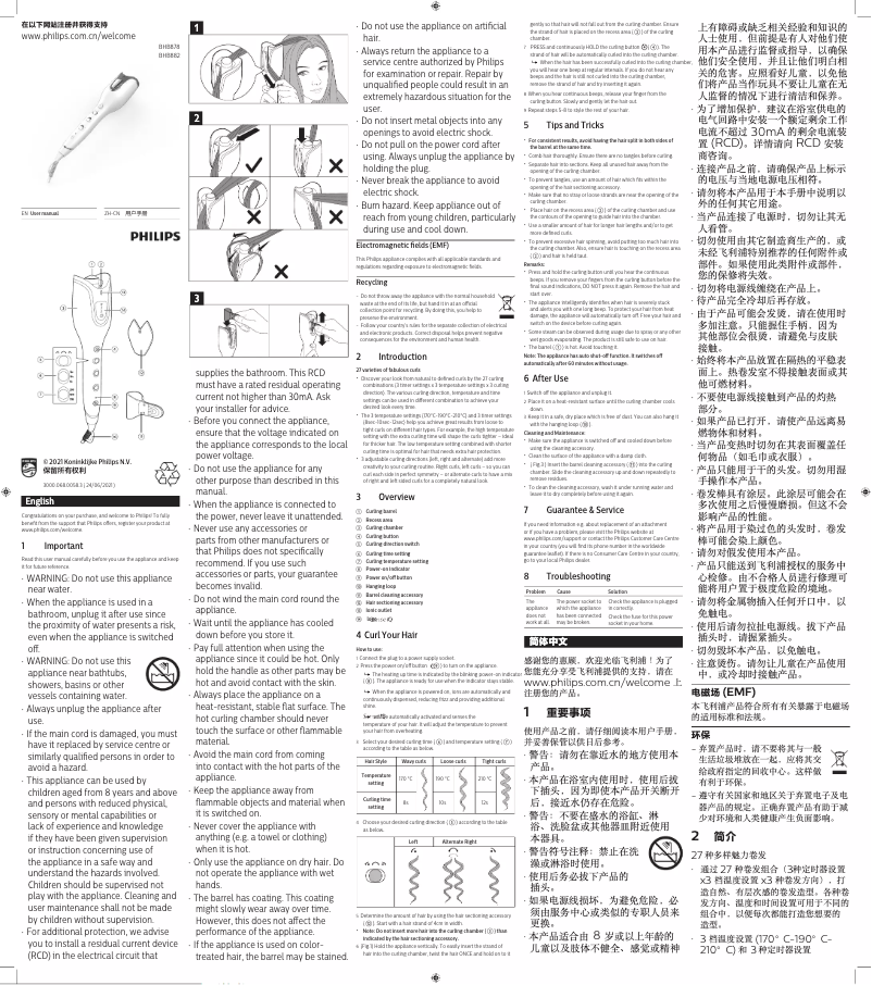 First page image of the manual for 8000 Series BHB882