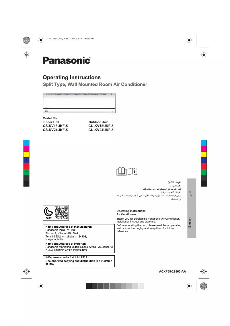 First page image of the manual for CS-KV24UKF-5