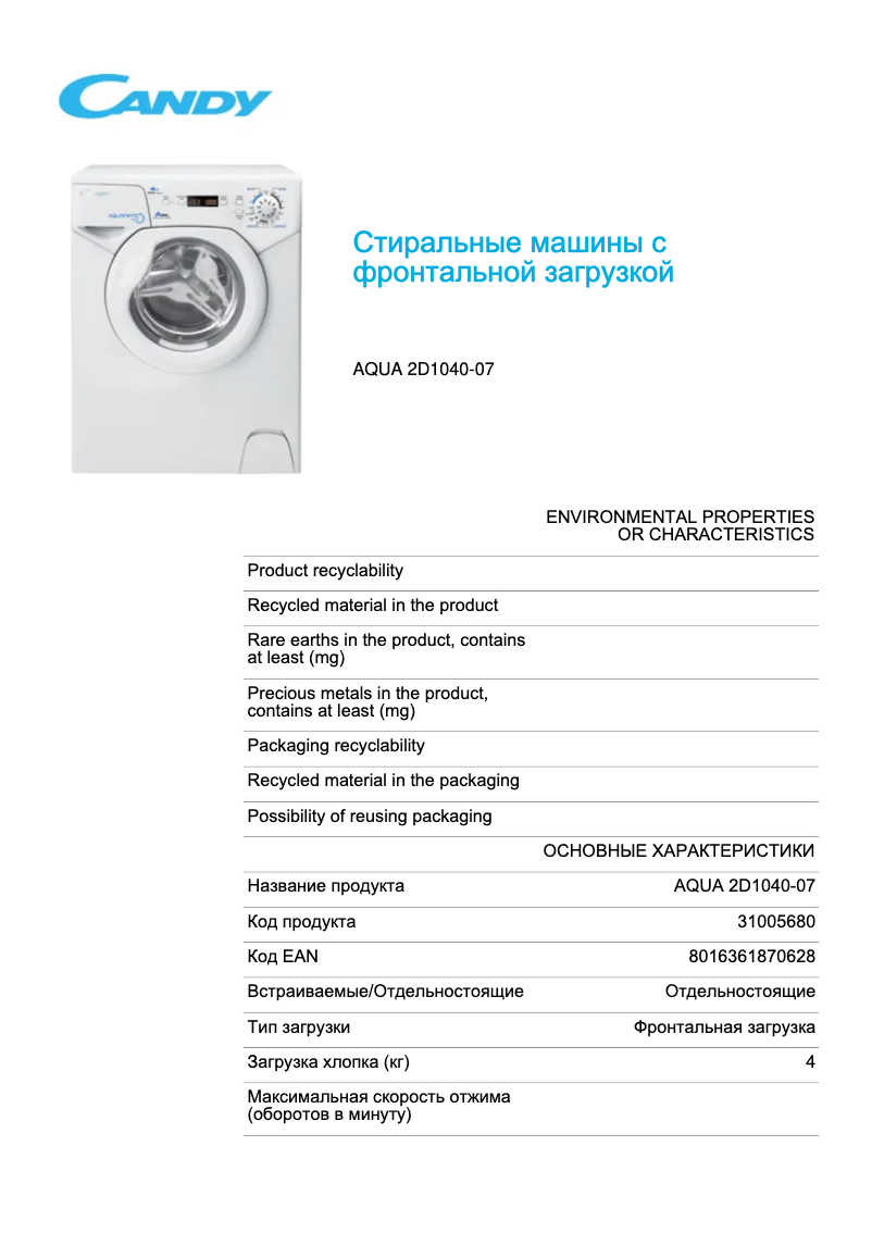 First page image of the manual for AQUA 2D1040-07