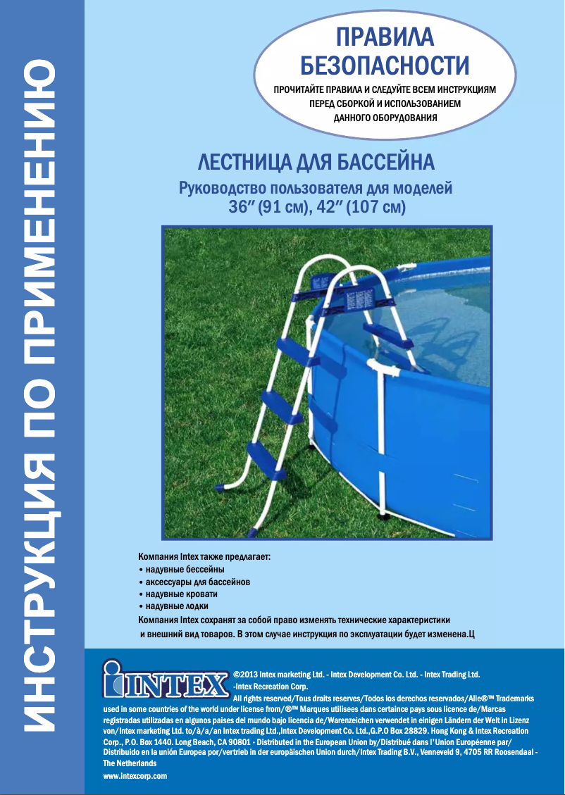 Page 1 of the manual User Manual Intex 28056