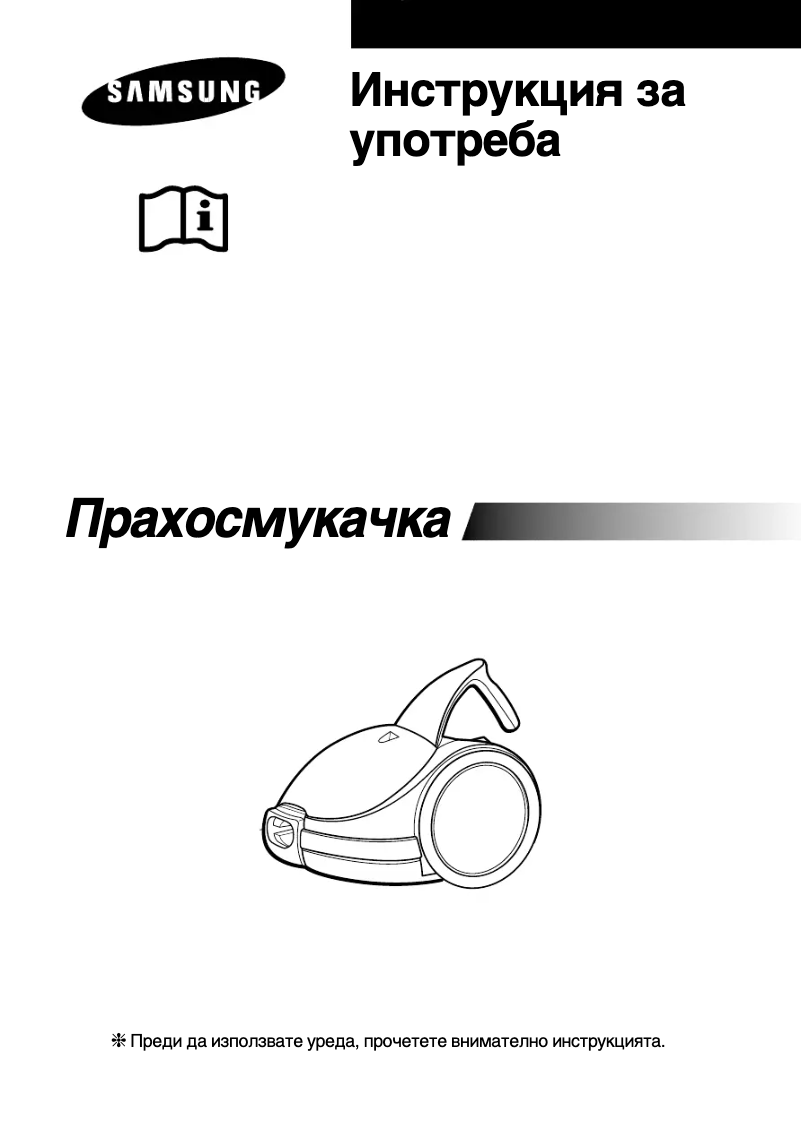 Page 1 of the manual User Manual Samsung VC-6714H