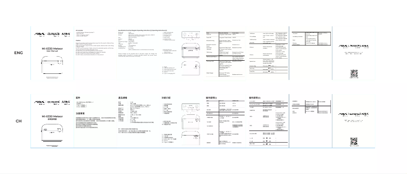 First page image of the manual for MI-X330 Meteor