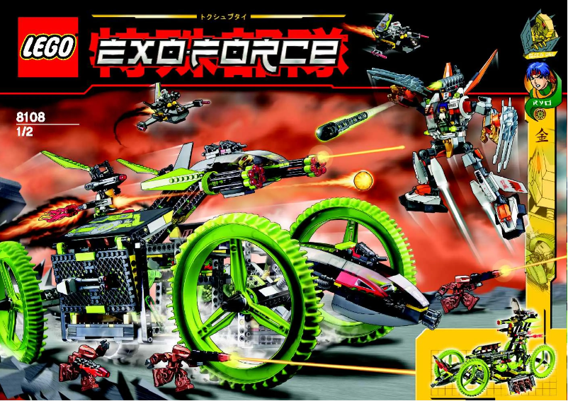 First page image of the manual for Mobile Devastator