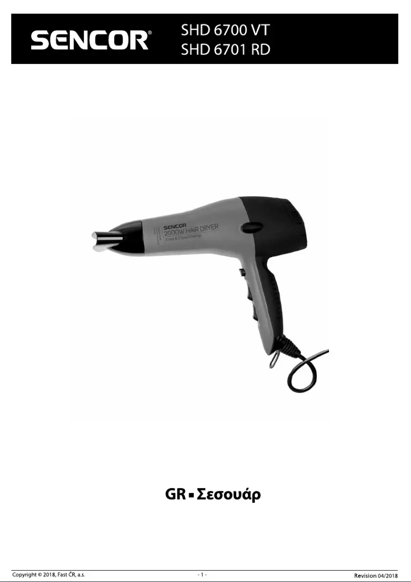 First page image of the manual for SHD 6701RD