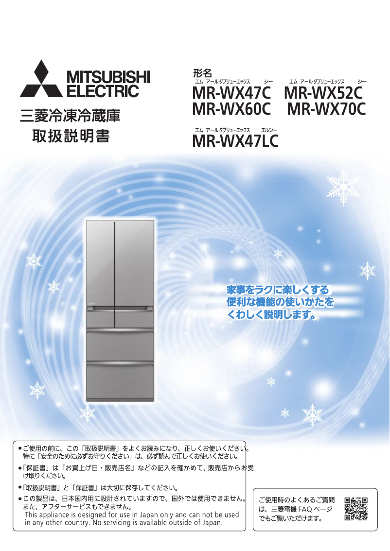 Page 1 of the manual User Manual Mitsubishi MR-WX52C-W