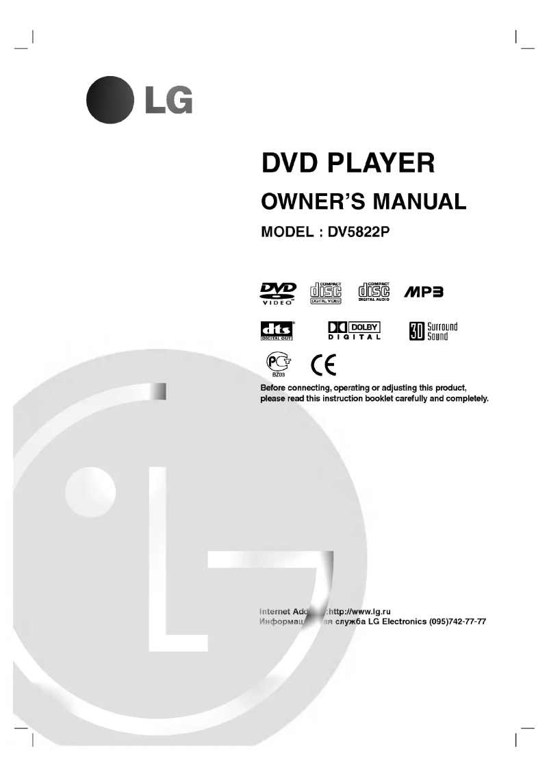 First page image of the manual for DV5822P
