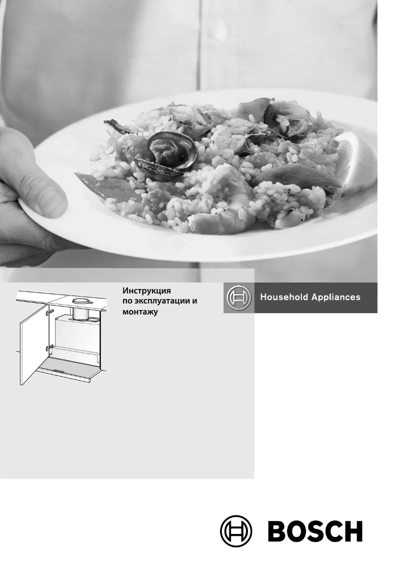 Page 1 of the manual Instruction Manual Bosch Serie | 6 DHI645FSD