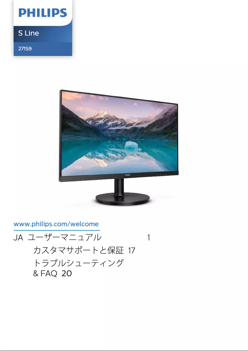 First page image of the manual for 271S9A