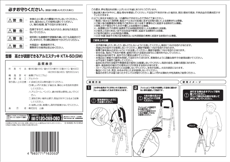 Page 1 of the manual User Manual Yamazen KTA-50